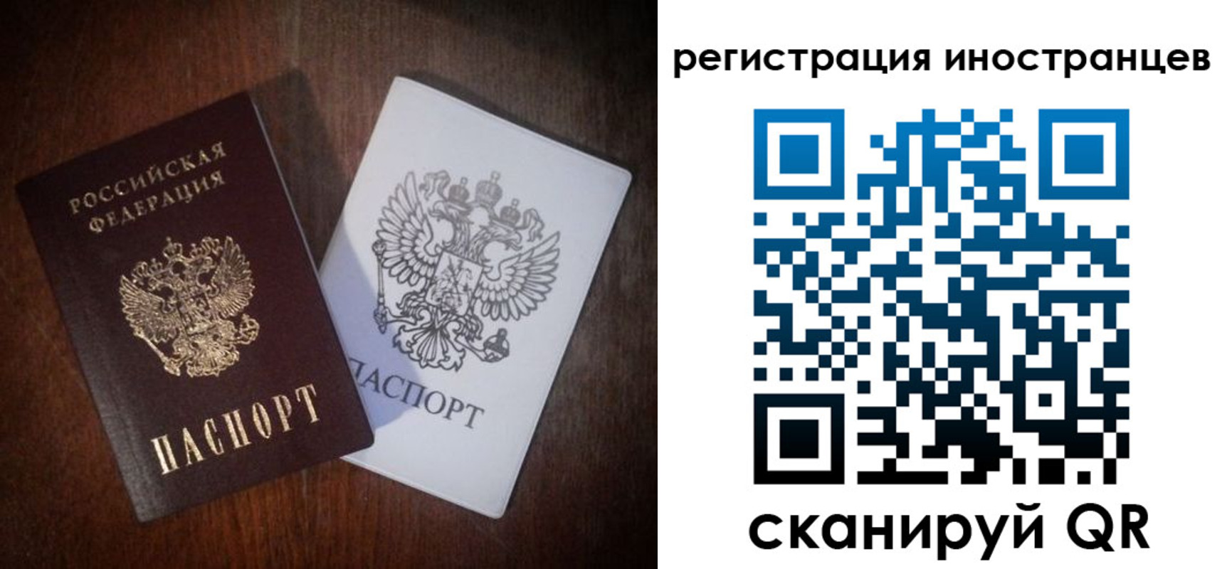 прописка от собственника в Воронежской области