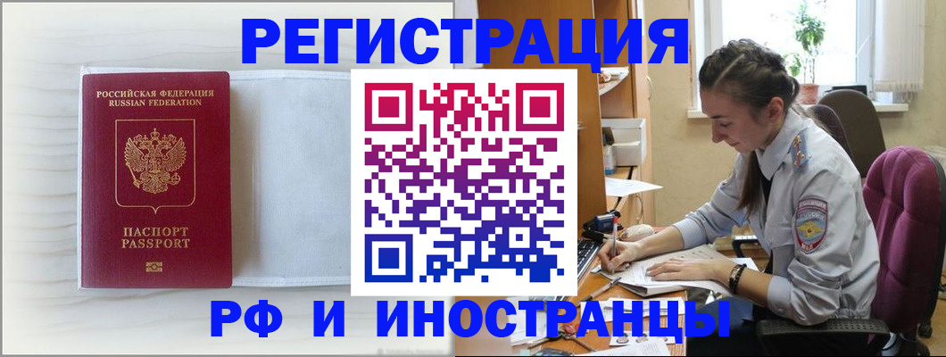 временная регистрация гарантия в Воронежской области