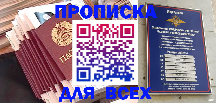 временная регистрация недорого в Воронежской области