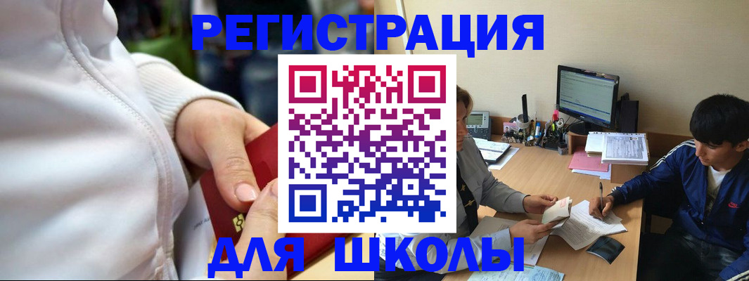 временная регистрация в квартире в Воронежской области