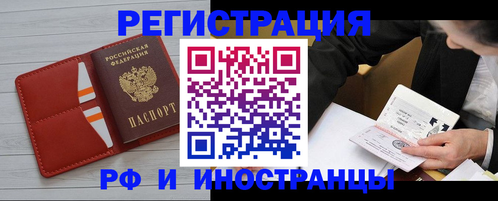временная регистрация для всех в Воронежской области