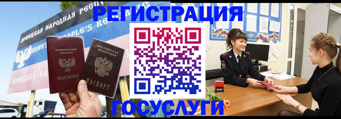 временная регистрация для школы в Воронежской области